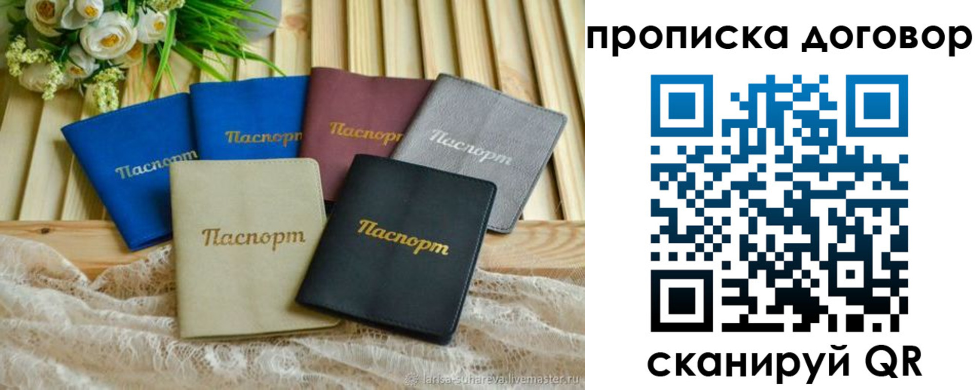 регистрация для школы в Дмитрове