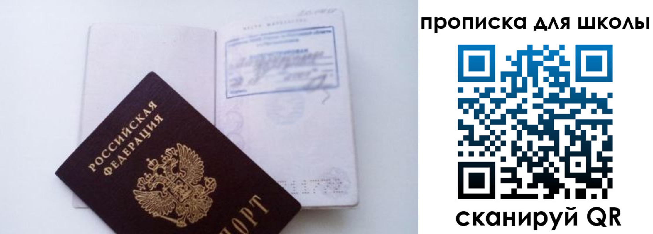 прописка для кредита в Дмитрове