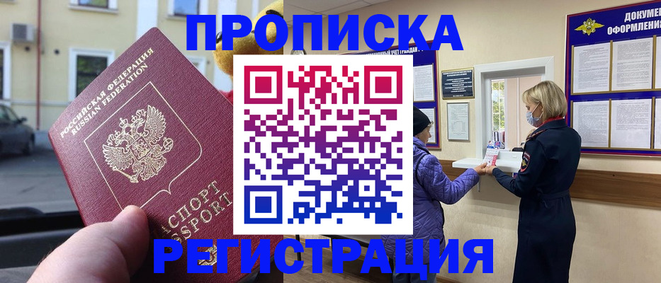 найти адрес прописки в Дмитрове