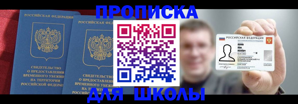 найти адрес прописки в Дмитрове