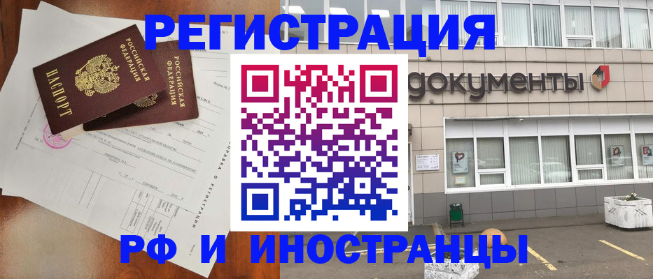 прописка ребенка в Дмитрове