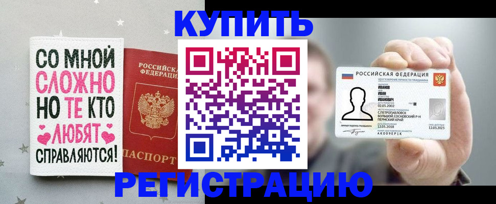 где прописаться в Дмитрове