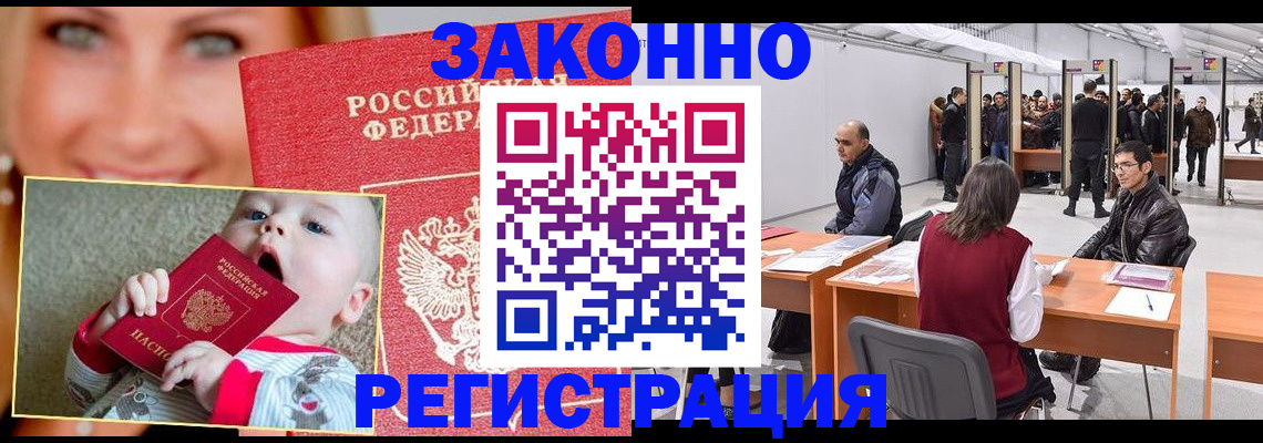 временная регистрация гарантия в Дмитрове