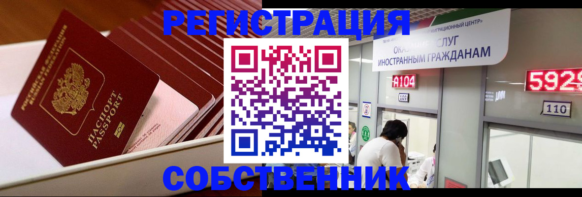 временная регистрация госуслуги в Дмитрове