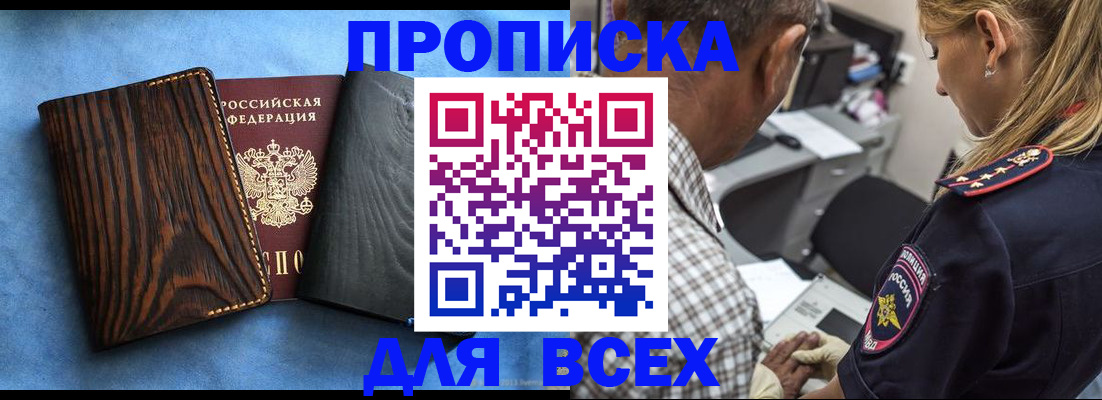 временная регистрация для всех в Дмитрове